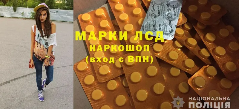 LSD-25 экстази ecstasy  shop наркотические препараты  Ахтубинск 